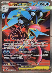 Mega Greninja ex (JP) 098/083