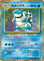 Blastoise (JP) 003/032