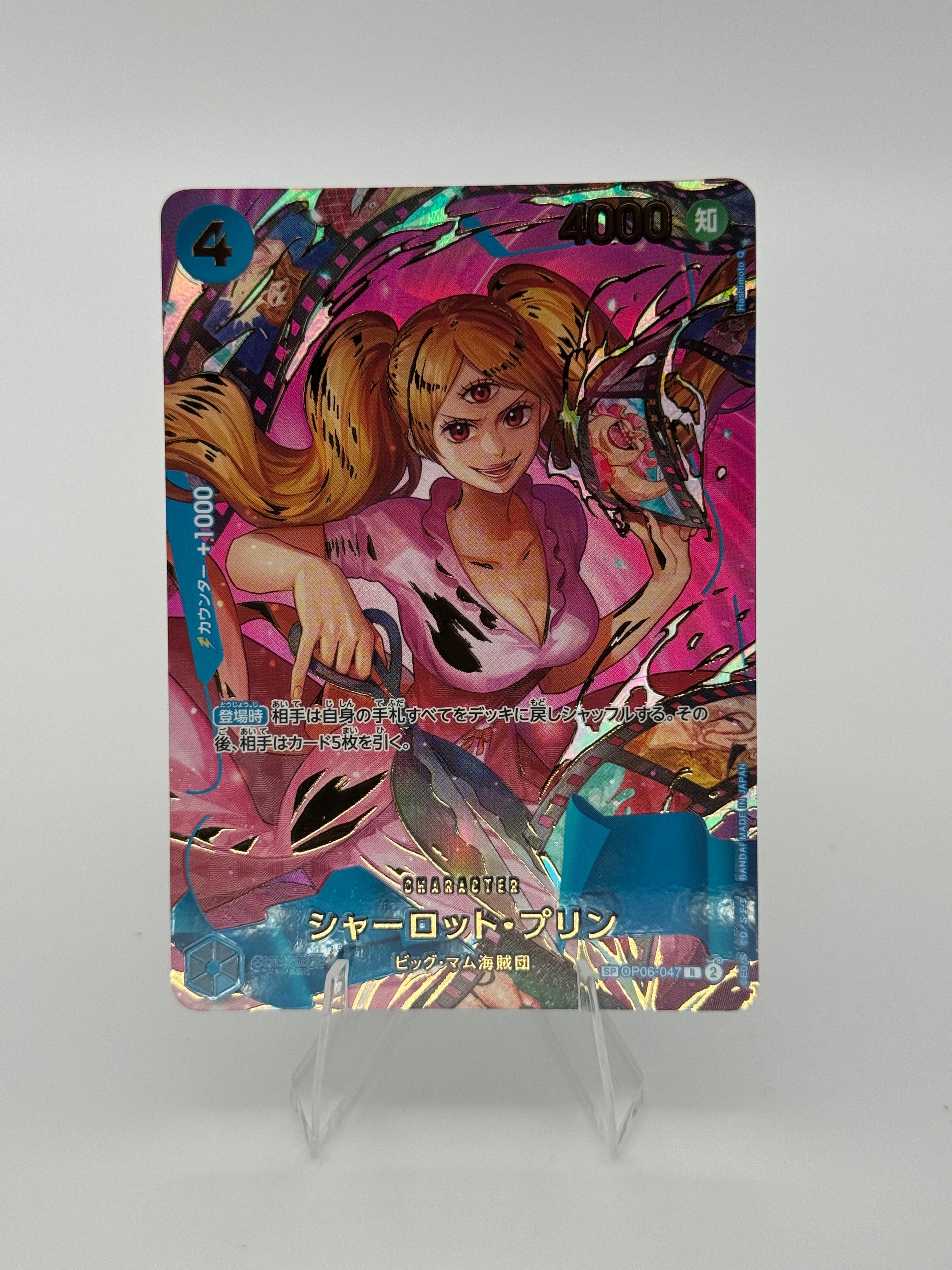 Charlotte Pudding SP - One Piece PRB02 (JP) - OP06 -047