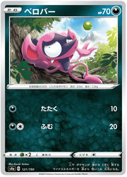 Impidimp (JP) 121/190 (Shiny Star V) by Xenia Cards on MYNTED