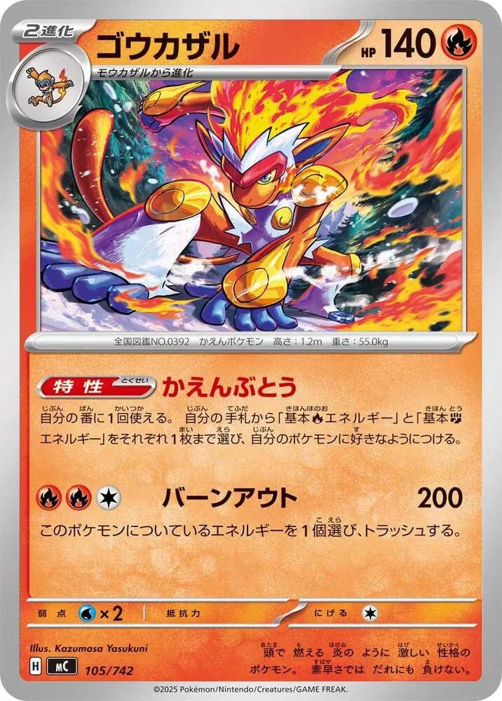 Infernape 105/742 (Start Deck 100 Battle Collection) by Fsalshmasi TCG on MYNTED