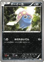 Inkay 16 Pokemon Japanese Legendary Shine Collection by Dante The Snake MTG on MYNTED