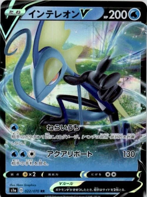 Inteleon V 22 Pokemon Japanese VMAX Rising by Moe‘s Vault on MYNTED