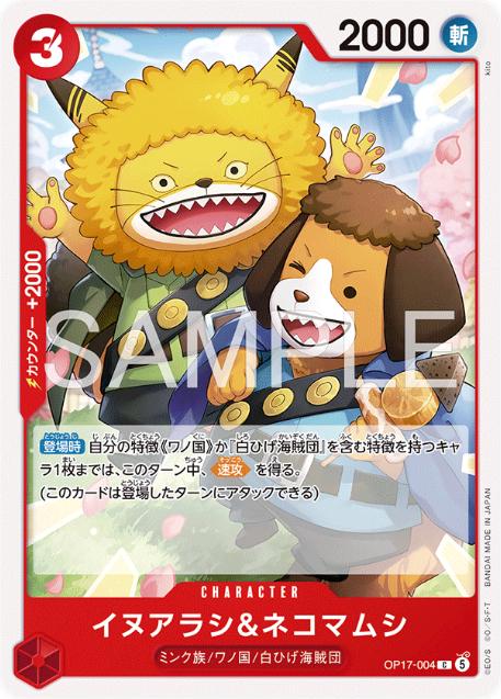 Inuarashi & Nekomamushi OP17-004 One Piece Japanese World's Strongest Warriors by Moe‘s Vault on MYNTED