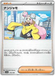Iono (JP) 174/190 · Reverse Holofoil (Shiny Treasure ex) by Magic Vault on MYNTED