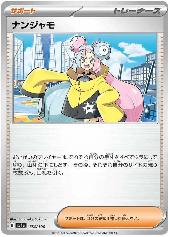 Iono (JP) 174/190 · Reverse Holofoil (Shiny Treasure ex) by Magic Vault on MYNTED