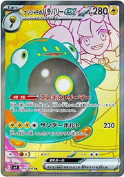 Iono's Bellibolt (JP) Battle Partners Super Rare 114/100 by The Greatest on MYNTED