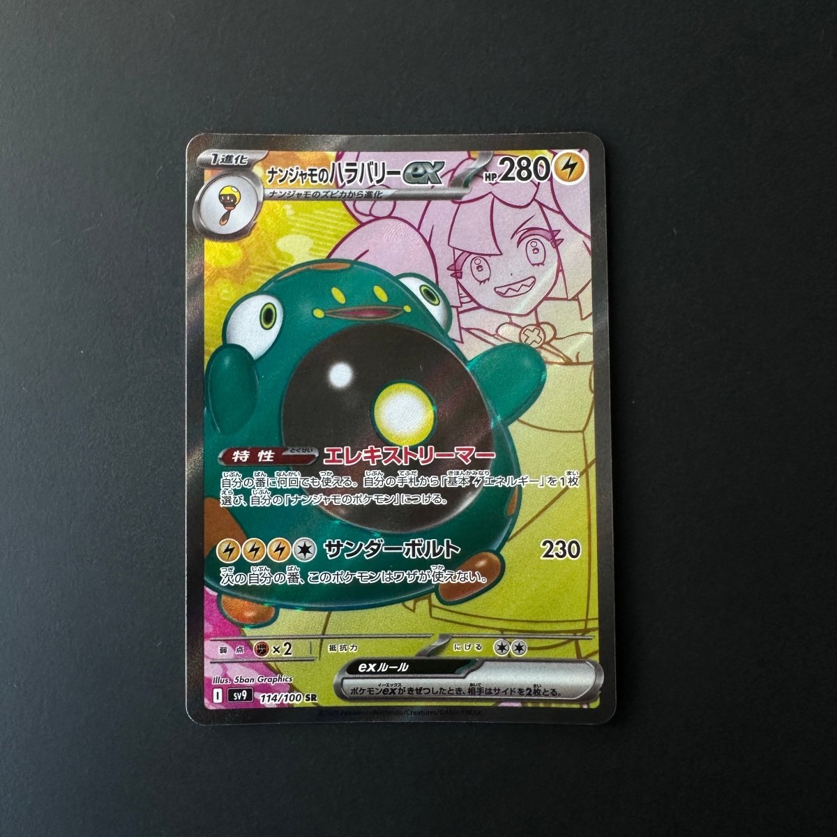 Iono's Bellibolt (JP) Battle Partners Super Rare 114/100 by The Greatest on MYNTED