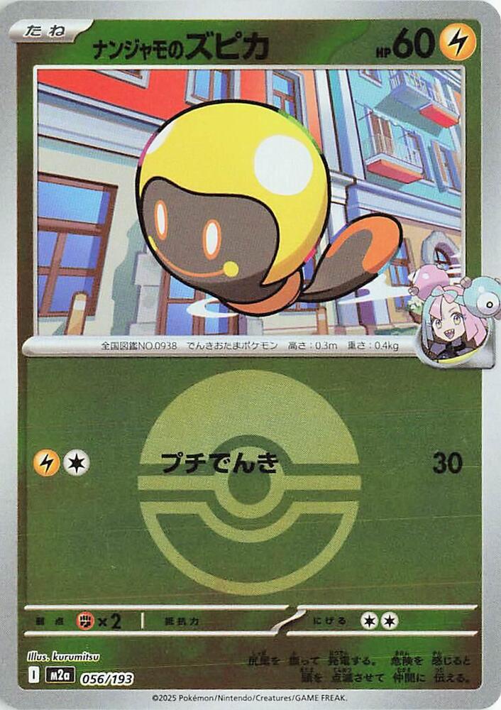 Iono's Tadbulb - 056/193 (Poke Ball Pattern) - MEGA Dream ex (M2a) by SAFAQATI on MYNTED