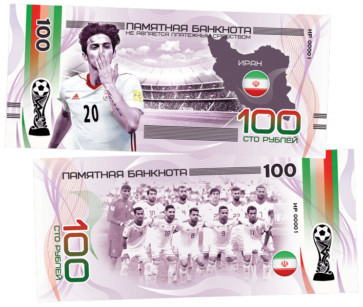 Iran - FIFA World Cup 2018 100 Rubles UNCB banknote by UNCB on MYNTED