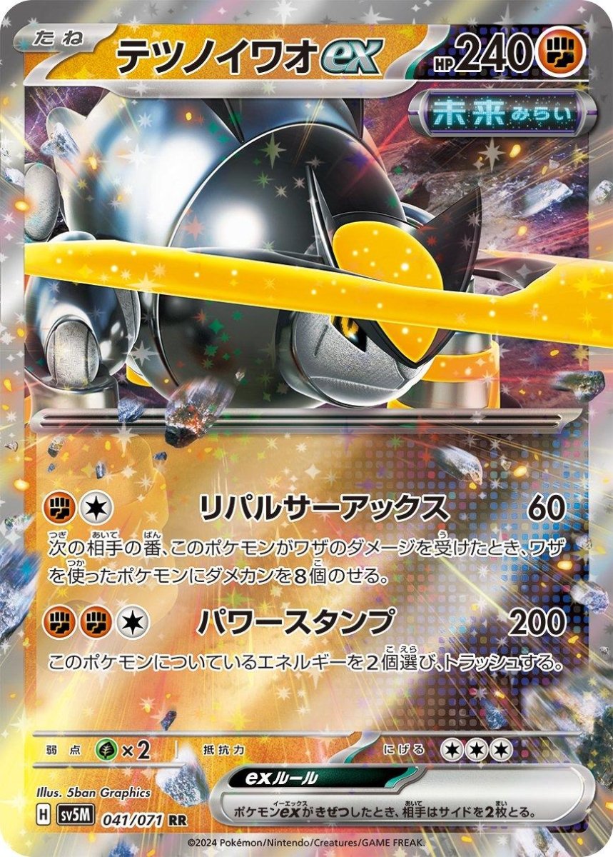 Iron Boulder ex 41 Pokemon Japanese Cyber Judge by Moe‘s Vault on MYNTED