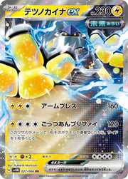 Iron Hands ex 27 Pokemon Japanese Future Flash by Moe‘s Vault on MYNTED