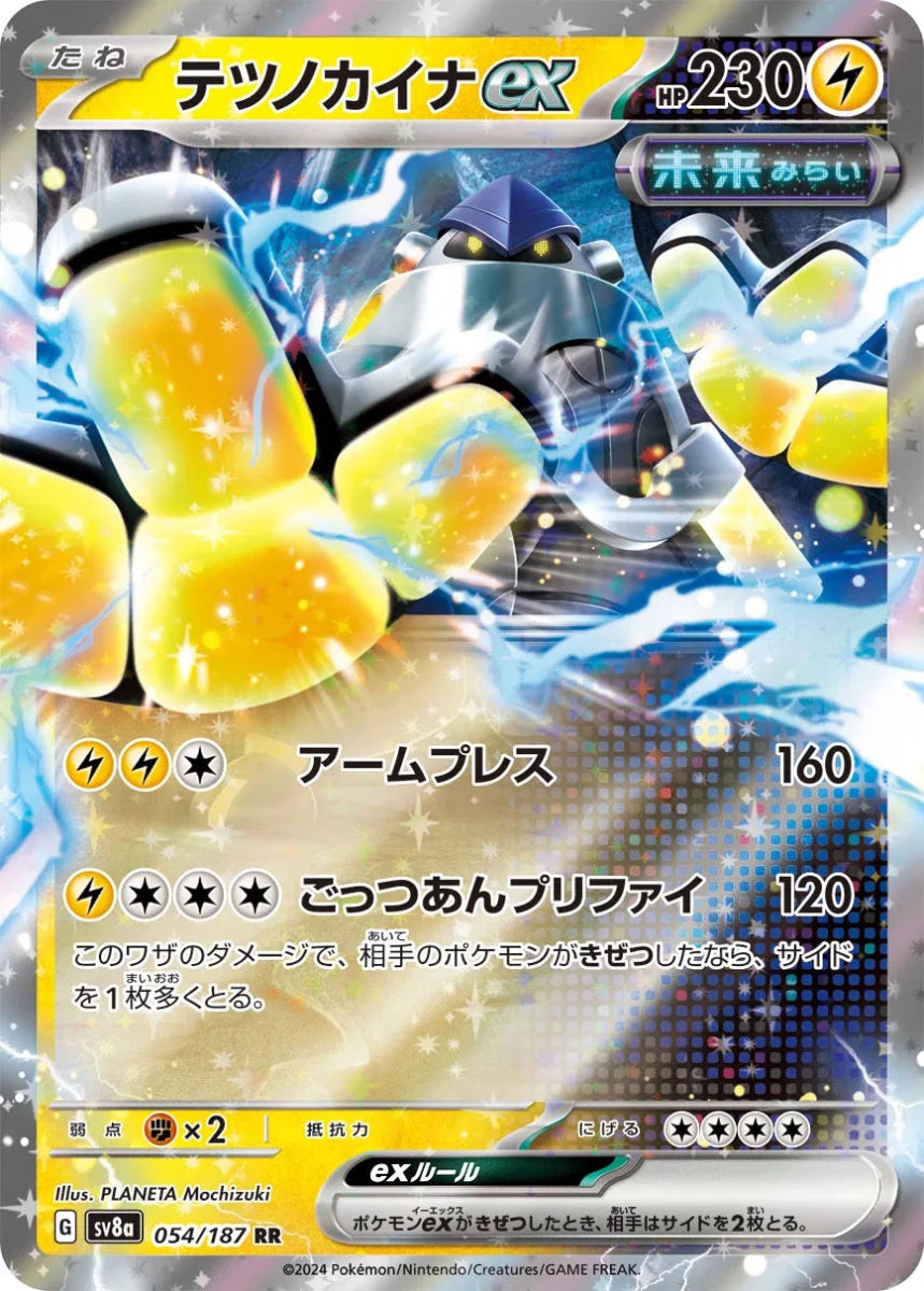 Iron Hands ex (JP) 054/187 (Terastal Festival ex) by Meeho Collectz on MYNTED