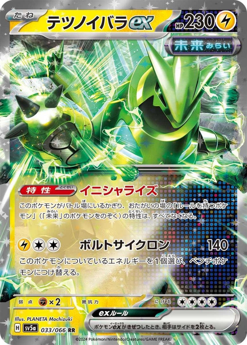 Iron Thorns ex 33 Pokemon Japanese Crimson Haze by Moe‘s Vault on MYNTED