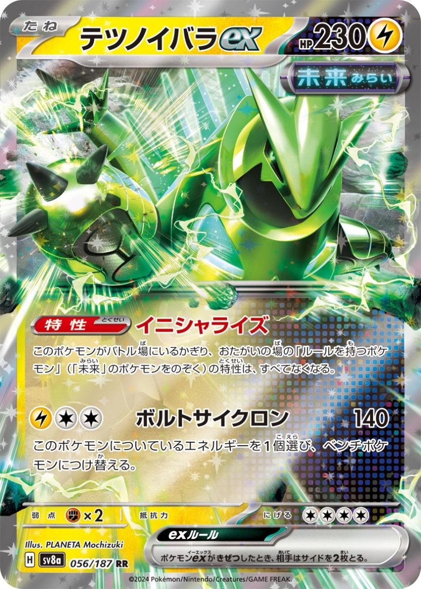 Iron Thorns Ex 56 Pokemon Japanese Terastal Festival by Moe‘s Vault on MYNTED
