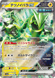 Iron Thorns ex (JP) 056/187 (Terastal Festival ex) by Meeho Collectz on MYNTED