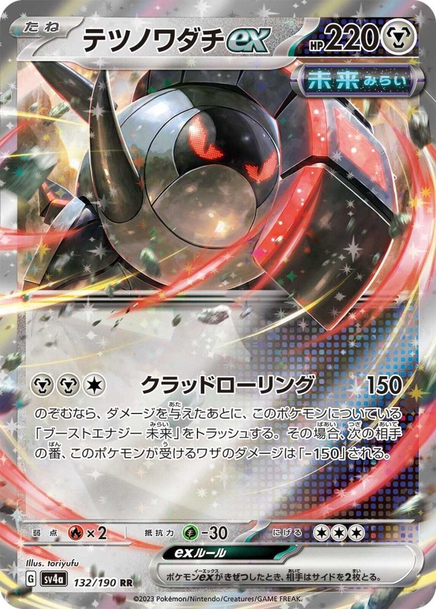Iron Treads ex 132 Pokemon Japanese Shiny Treasure ex by Moe‘s Vault on MYNTED