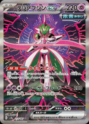 Iron Valiant ex (JP) 213/187 - Terastal Festival - Special Art Rare by Light Collectibles on MYNTED
