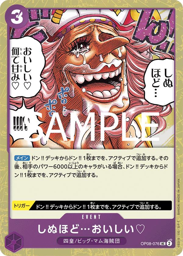 It's To Die For... [Foil PRB-02] OP08-076 One Piece Japanese Premium Booster 2 by Moe‘s Vault on MYNTED