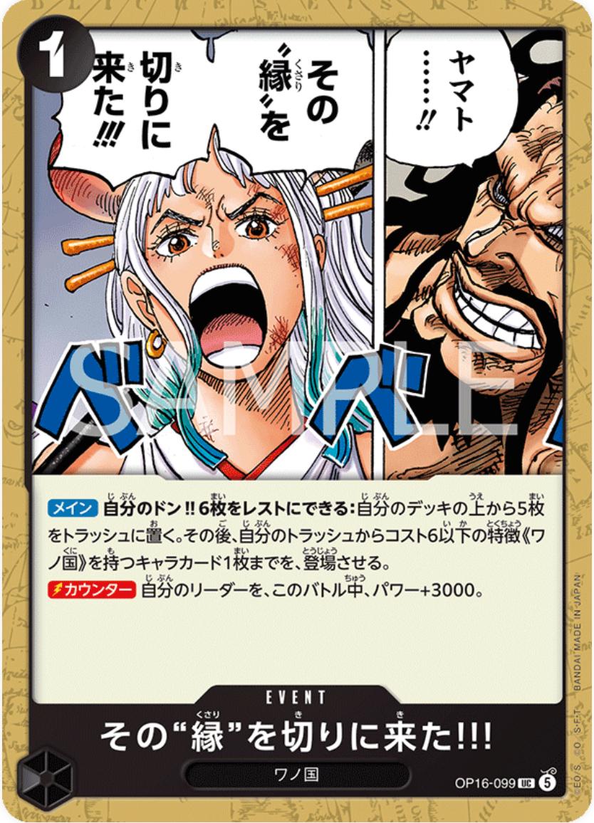 I'Ve Come Here... To Cut Those Chains OP16-099 One Piece Japanese The Time of Battle by Moe‘s Vault on MYNTED