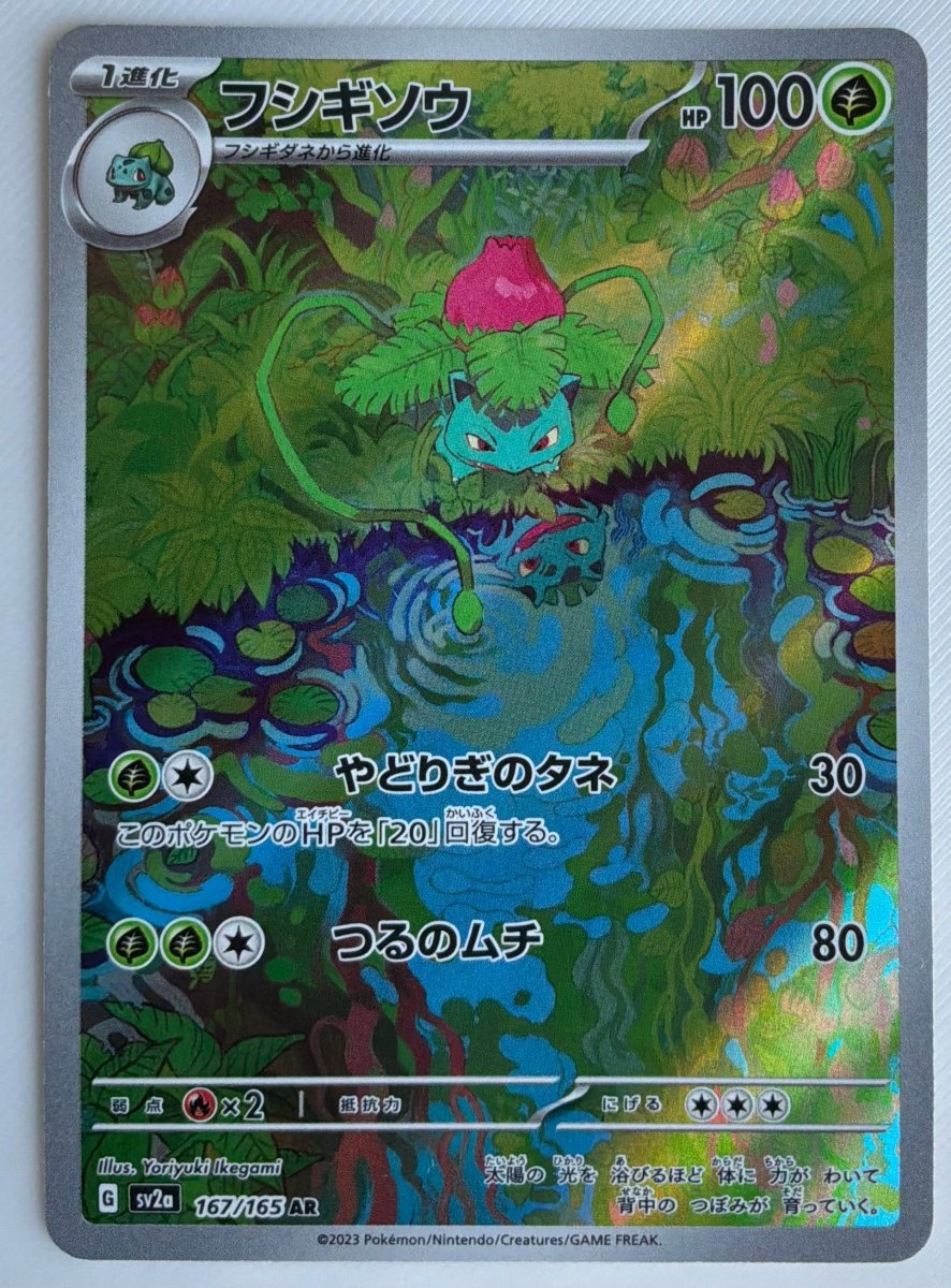 Ivysaur (JP) 167/151 by MochiTCG on MYNTED