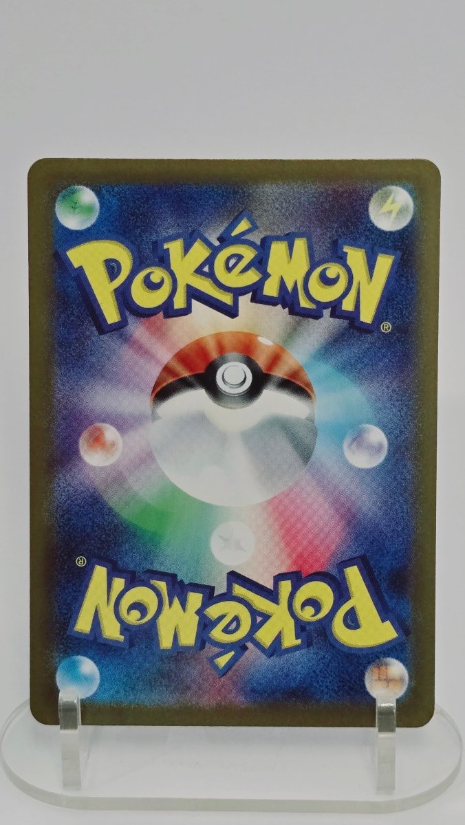 Ivysaur (JP) - Mega Brave - AR 065/063 - Japanese (JP) by MechaKai Collectibles on MYNTED