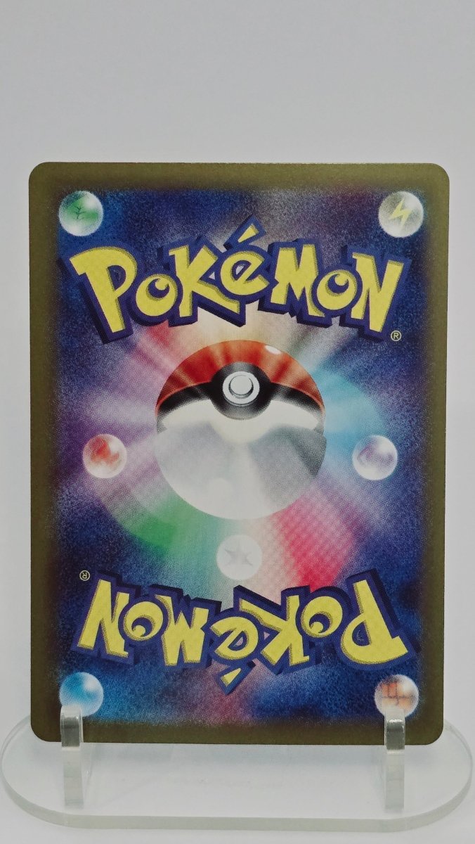 Ivysaur (JP) - Pokemon 151 - AR 167/165 - Japanese (JP) by MechaKai Collectibles on MYNTED