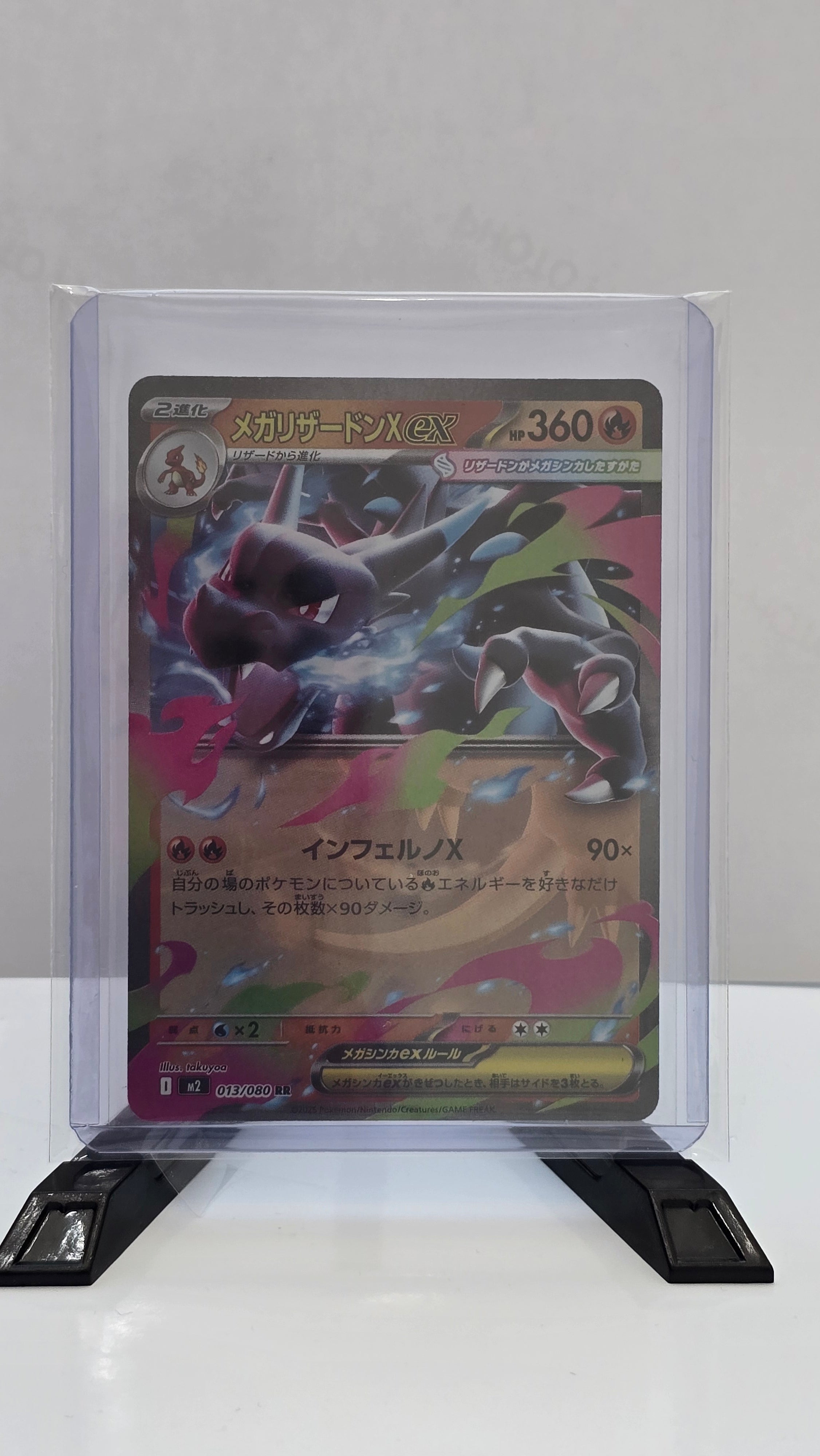 Mega Charizard X ex (JP) - Inferno X - DR 013/080 - Japanese (JP)