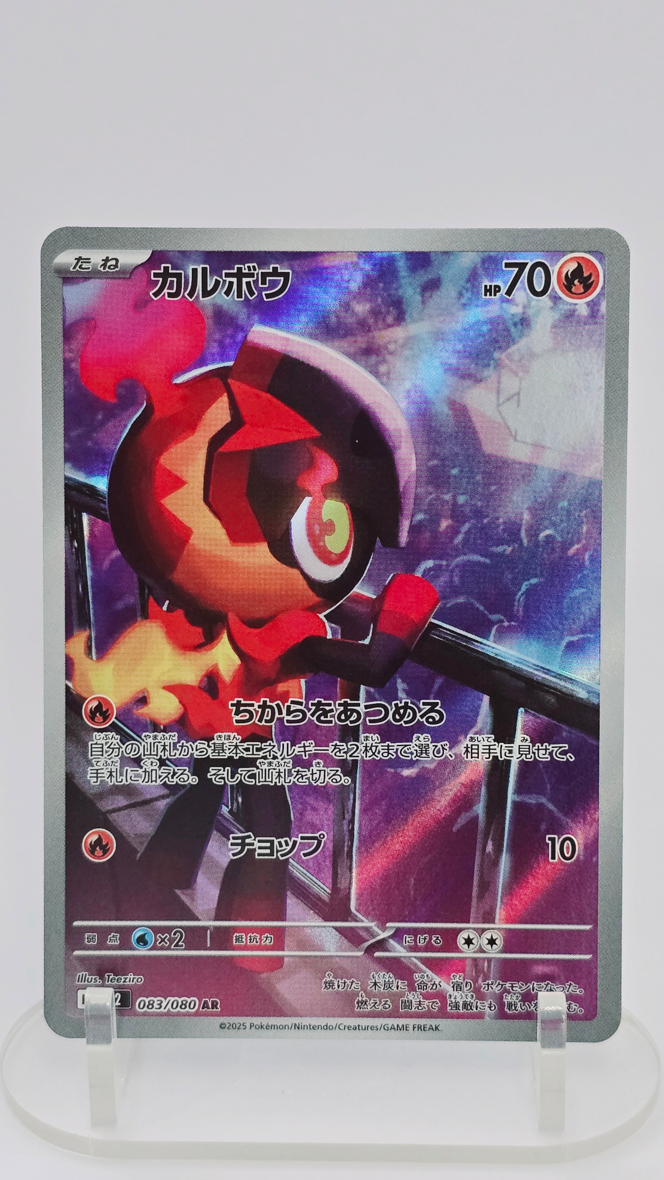 Charcadet (JP) - Inferno X - AR 083/080 - Japanese (JP)