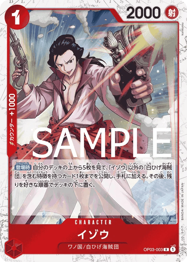 Izo (Pirate Flag Foil) (JP) OP03-003 (PRB01 - One Piece Card the Best) by Fsalshmasi TCG on MYNTED