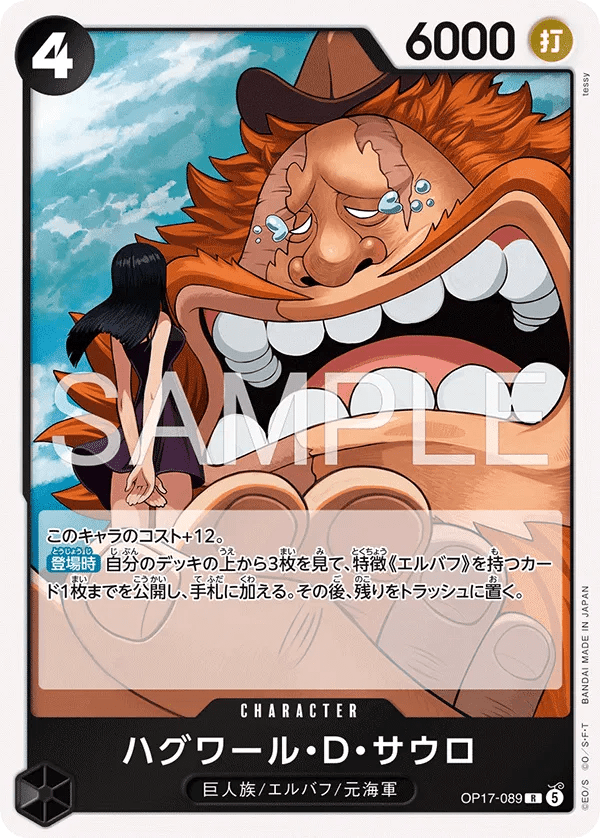 Jaguar.D.Saul (JP) OP17-089 (The World's Strongest Warriors) by Frokemon on MYNTED