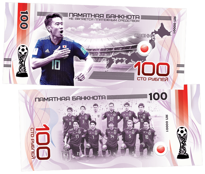 Japan - FIFA World Cup 2018 100 Rubles UNCB banknote by UNCB on MYNTED