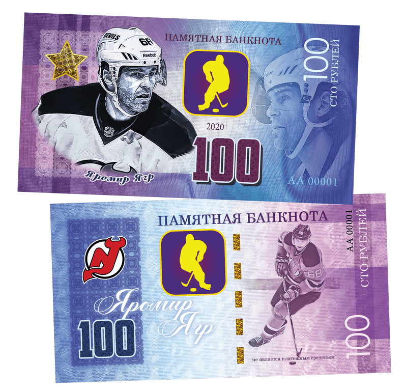 JAROMIR JAGR 100 Rubles UNCB banknote by UNCB on MYNTED