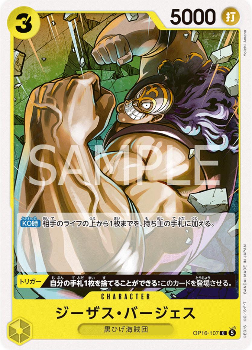 Jesus Burgess OP16-107 One Piece Japanese The Time of Battle by Moe‘s Vault on MYNTED