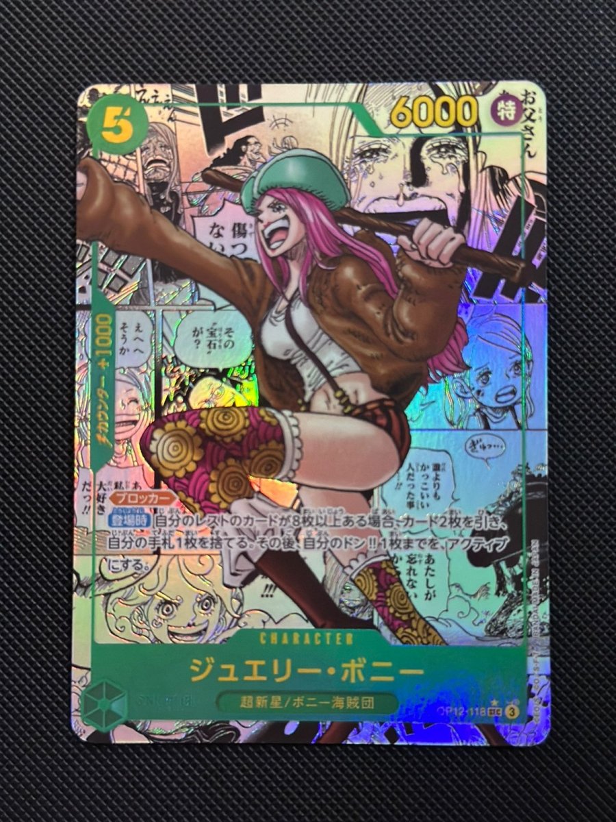 Jewelry Bonney (manga) (JP) Legacy of the Master SEC • OP12 - 118 Foil by Marnie’s TCG on MYNTED