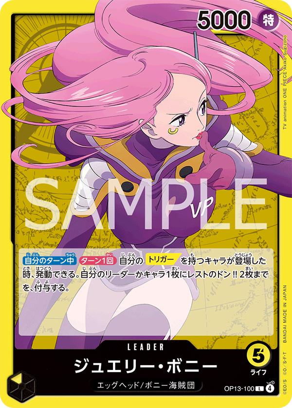 Jewelry Bonney OP13-100 One Piece Japanese Carrying on His Will by Moe‘s Vault on MYNTED