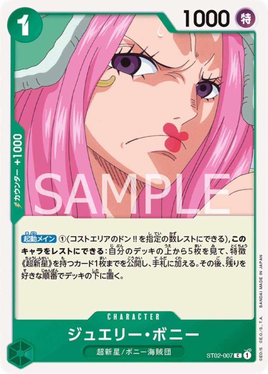 Jewelry Bonney [PRB-02] ST02-007 One Piece Japanese Premium Booster 2 by Moe‘s Vault on MYNTED