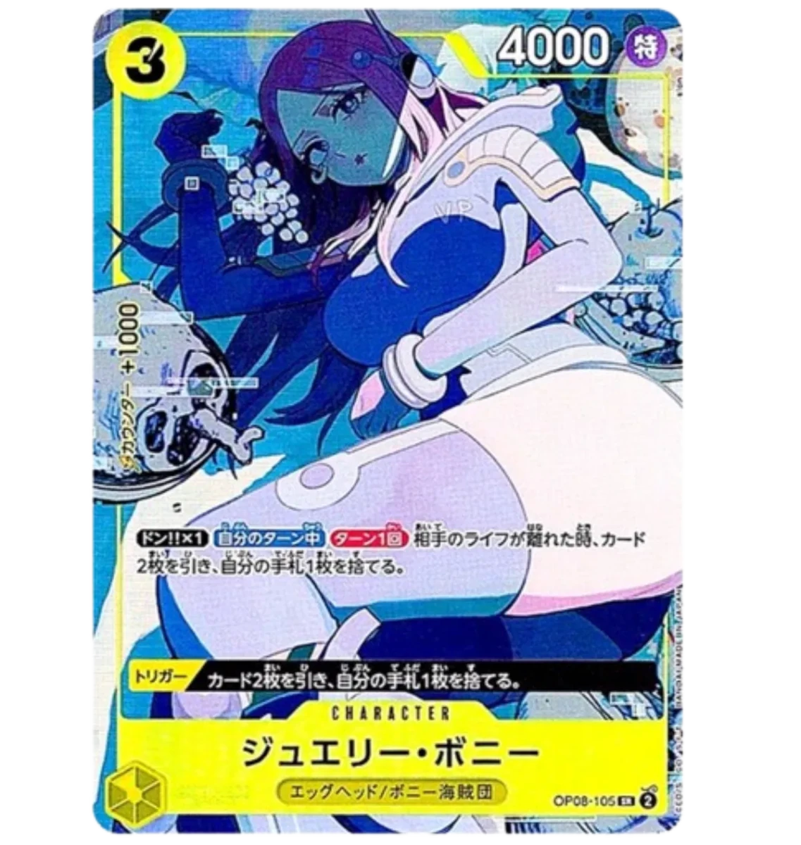 Jewelry Bonney [Storage Box] (JP) One Piece Promotion Cards (JP) Promo OP08-105 by Nekohime TCG on MYNTED