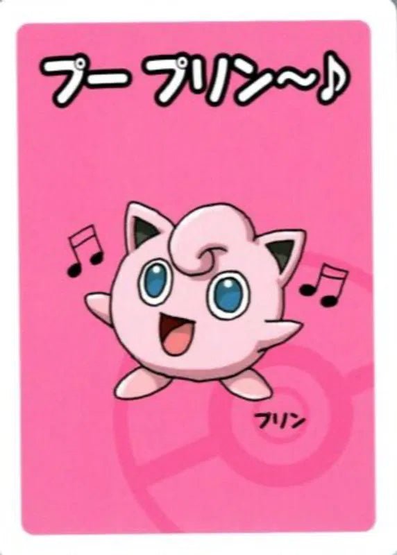 Jigglypuff (JP) (Old Maid) by 4rshby1 TCG on MYNTED