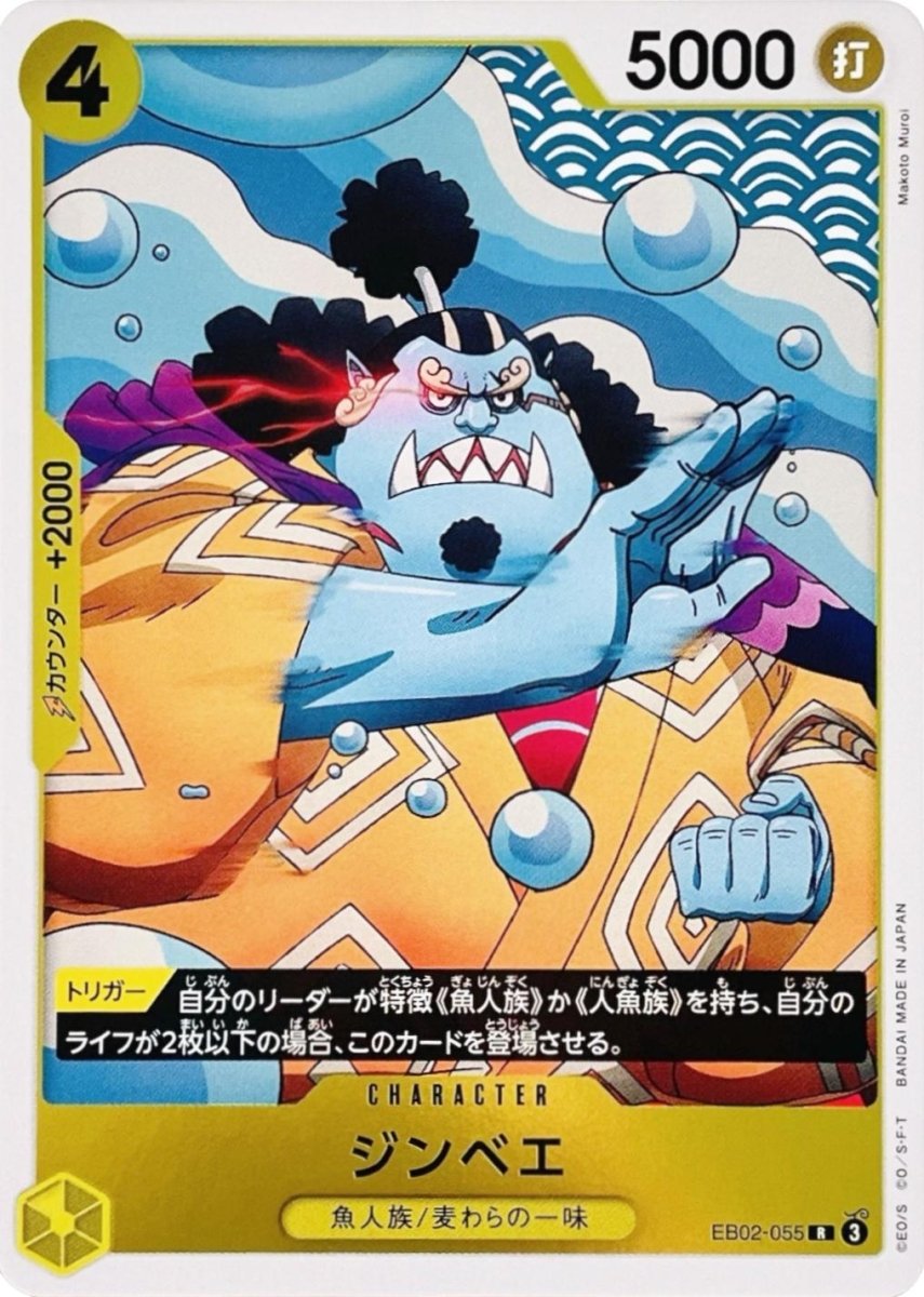 Jinbe EB02-055 One Piece Japanese Extra Booster Anime 25th Collection by Moe‘s Vault on MYNTED