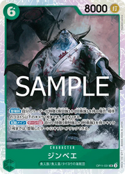 Jinbe - OP11 - 031 by The Archive Stop on MYNTED