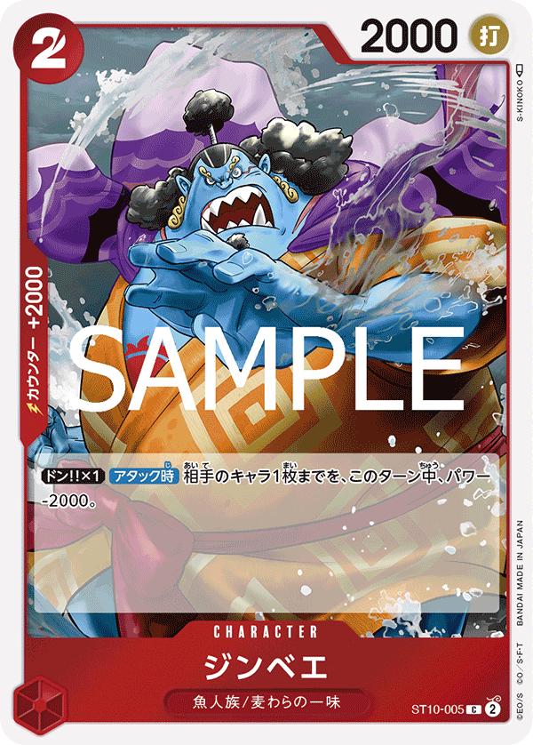 Jinbe [PRB-02] ST10-005 One Piece Japanese Premium Booster 2 by Moe‘s Vault on MYNTED
