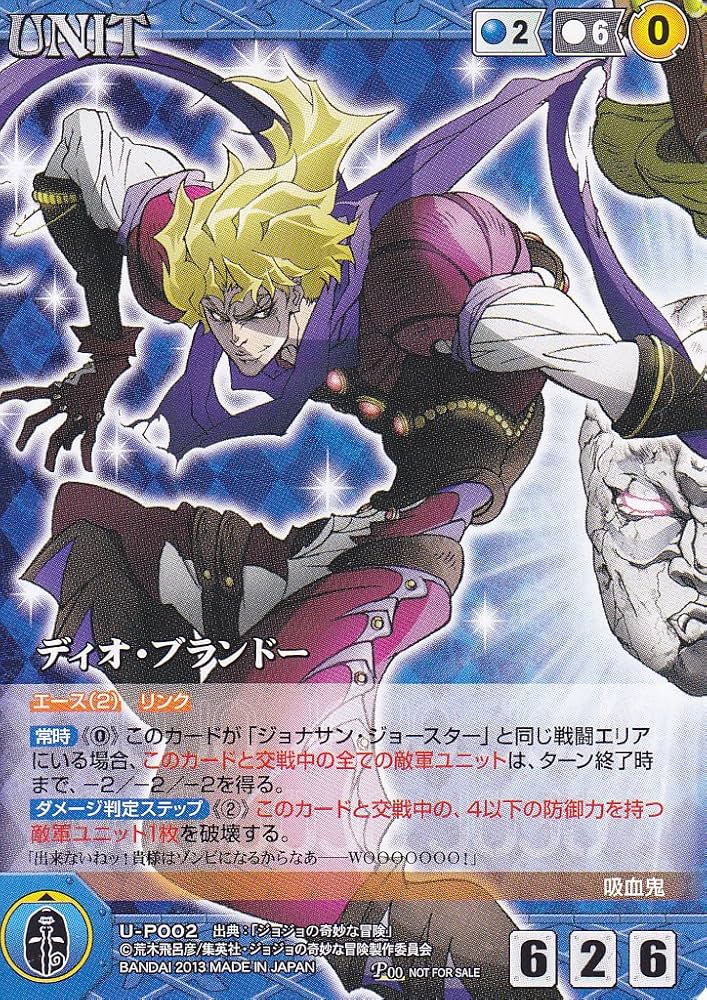 Jojo's Bizarre Adventure - Dio Brando – Crusade Promotional Card (U - P002) – Bandai 2013 - (NOT FOR SALE) by TCGDON on MYNTED