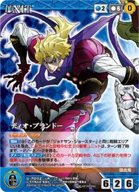 Jojo's Bizarre Adventure - Dio Brando – Crusade Promotional Card (U - P002) – Bandai 2013 - (NOT FOR SALE) by TCGDON on MYNTED