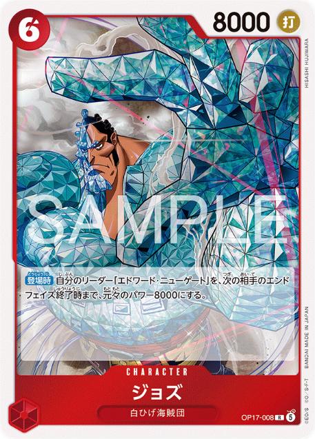 Jozu OP17-008 One Piece Japanese World's Strongest Warriors by Moe‘s Vault on MYNTED