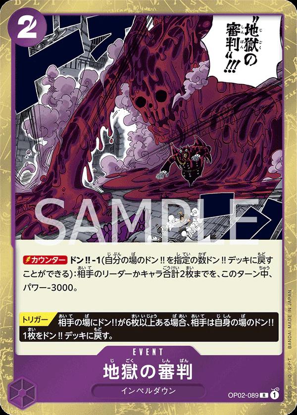 Judgment of Hell OP02-089 One Piece Japanese Paramount War by Moe‘s Vault on MYNTED