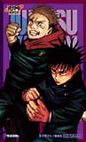 Jujutsu Kaisen - Jump Shop Limited Hologram Sticker (2024 Kitakami Sakura no) – Purchase Bonus Promo