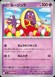Jynx 30 Pokemon Japanese Abyss Eye by Moe‘s Vault on MYNTED