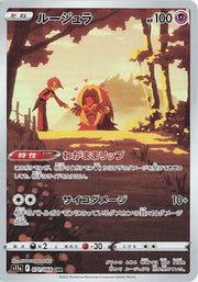 Jynx 71 Pokemon Japanese Incandescent Arcana by Shaibz TCG on MYNTED