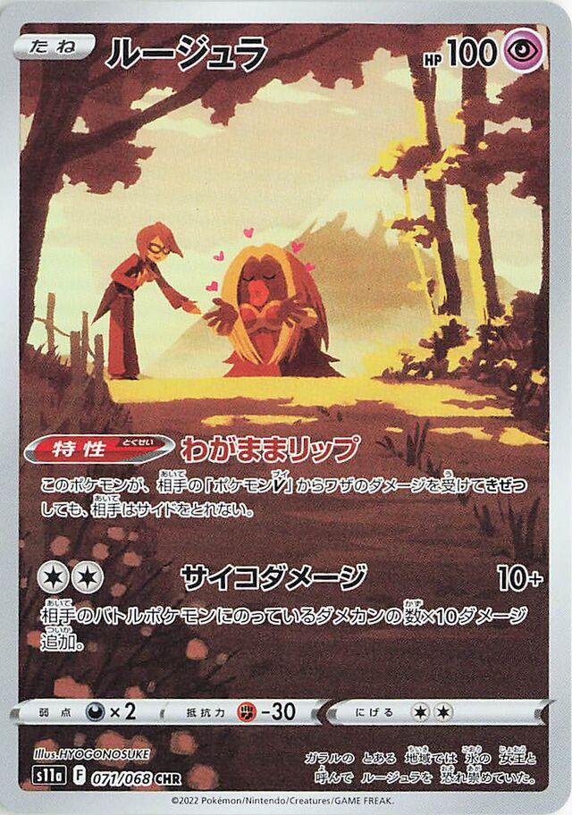 Jynx 71 Pokemon Japanese Incandescent Arcana by Shaibz TCG on MYNTED